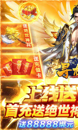 寻龙剑挂机爆元宝下载