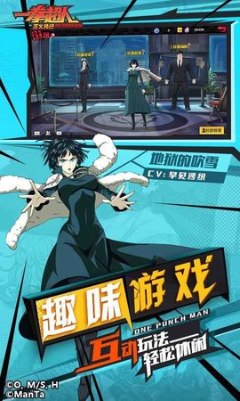 一拳超人正义执行手游