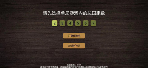 纸上谈兵模拟器正式版下载