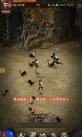 至尊蓝月传奇手游官方版下载