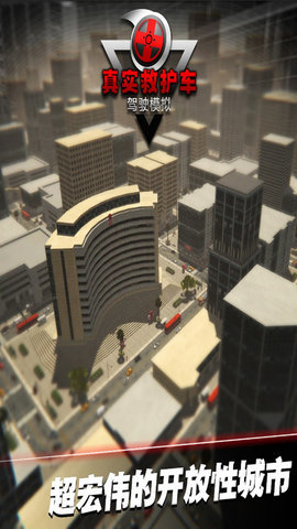 真实救护车驾驶模拟下载