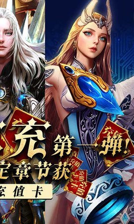 永恒徽章闯关送真充版下载