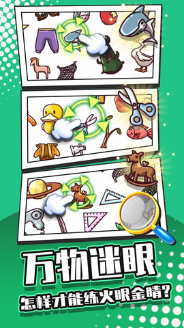 找茬大侦探下载