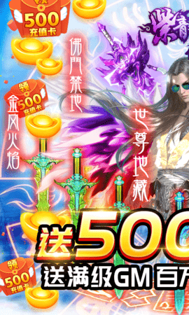 紫青双剑500充值免费版下载