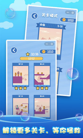 拯救美人鱼下载