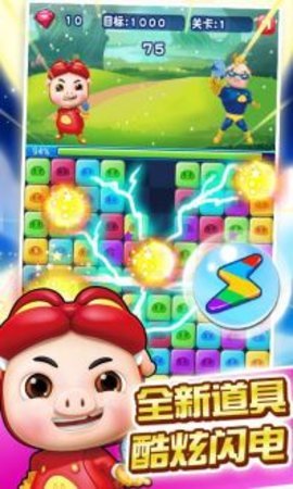 猪猪侠爱消除老版下载