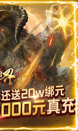 阴阳界千元充值版