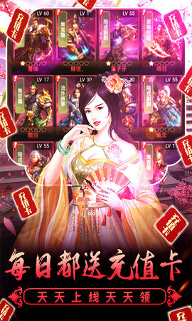 兴唐情缘送神器版下载