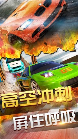 终极飞车挑战手机最新版下载