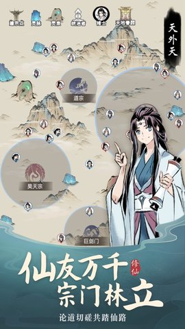 一念逍遥无限灵石版下载