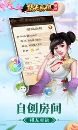 指尖象棋最新版下载