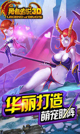 勇者传说2无限符文版下载