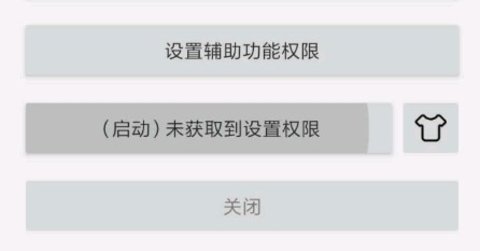 自动连点器免root版本下载