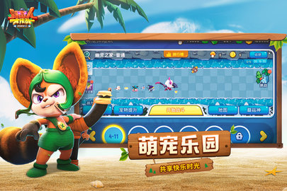 野蛮人大作战电魂网络