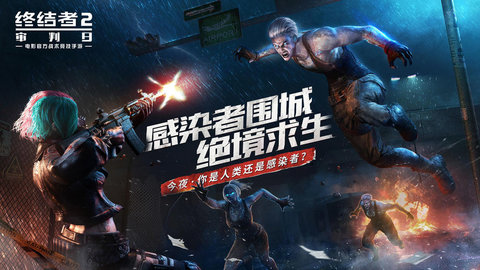 终结者2:审判日下载