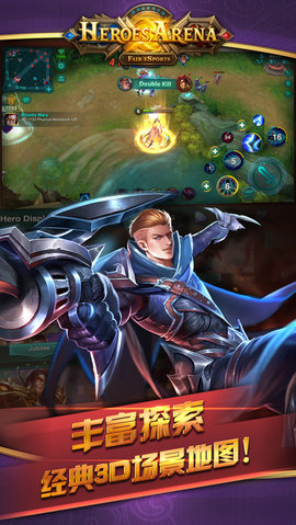 英雄血战破解版下载