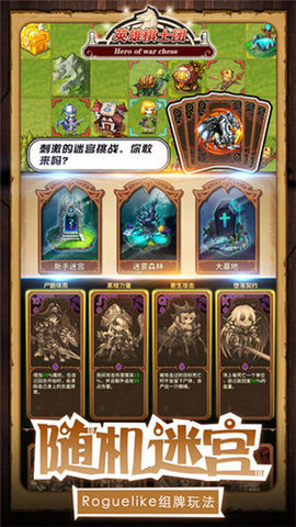 英雄棋士团九游版下载
