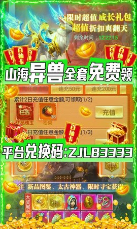 纵剑仙界万元豪礼版下载