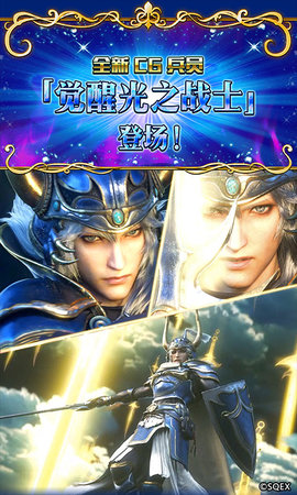 最终幻想勇气启示录折扣端下载