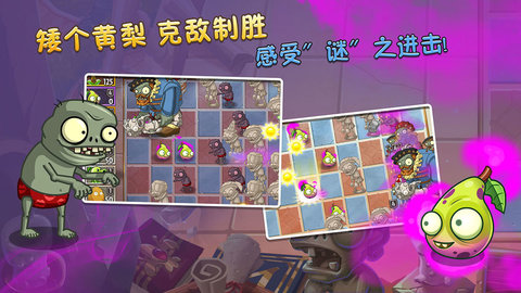 植物大战僵尸2蒸汽时代0阳光无冷却修改版下载