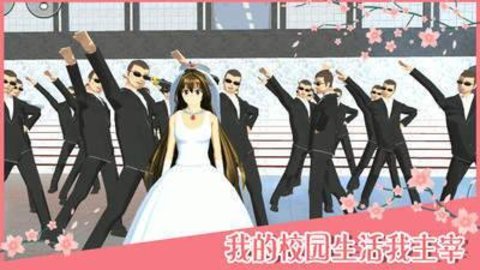 樱校联机版最新版下载