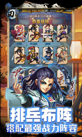 雪刀群侠传千抽礼包版