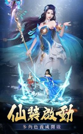 修仙了不起下载