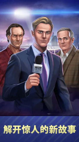 足球王荣耀2020最新版