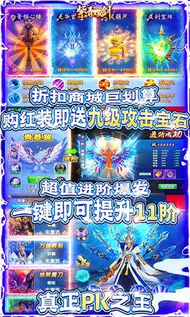 紫青双剑GM无限充版下载