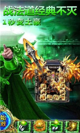 渣渣辉古天乐传奇代言贪玩蓝月下载