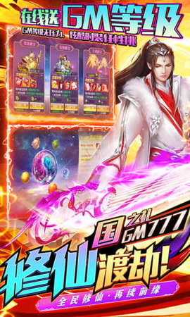 战国之道GM无限商城版下载