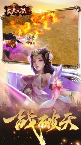 炎黄大陆删档测试下载