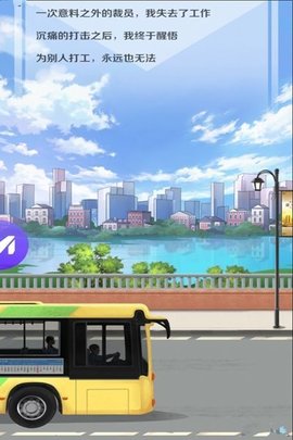 总裁不差钱下载