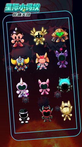 星际小蚂蚁之炫跳天团下载