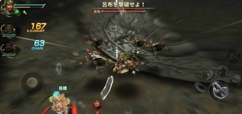 真三国无双斩日服下载