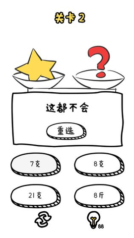 谐音梗挑战下载