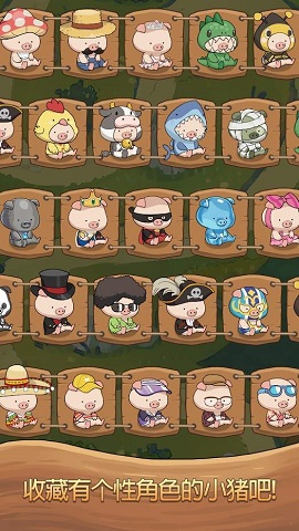 小猪找路大冒险下载