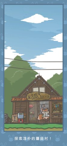 月兔冒险无限胡萝卜版下载