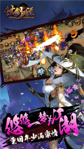 仗剑天涯果盘版下载