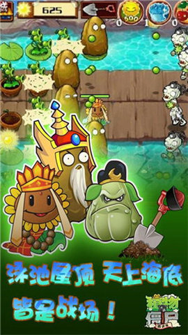 植物大战僵尸龙宫版无限阳光破解版下载