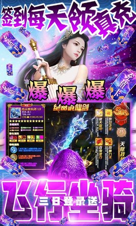 星云纪真充版下载
