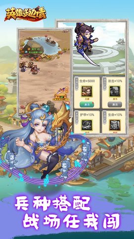 英雄里面请红包版下载