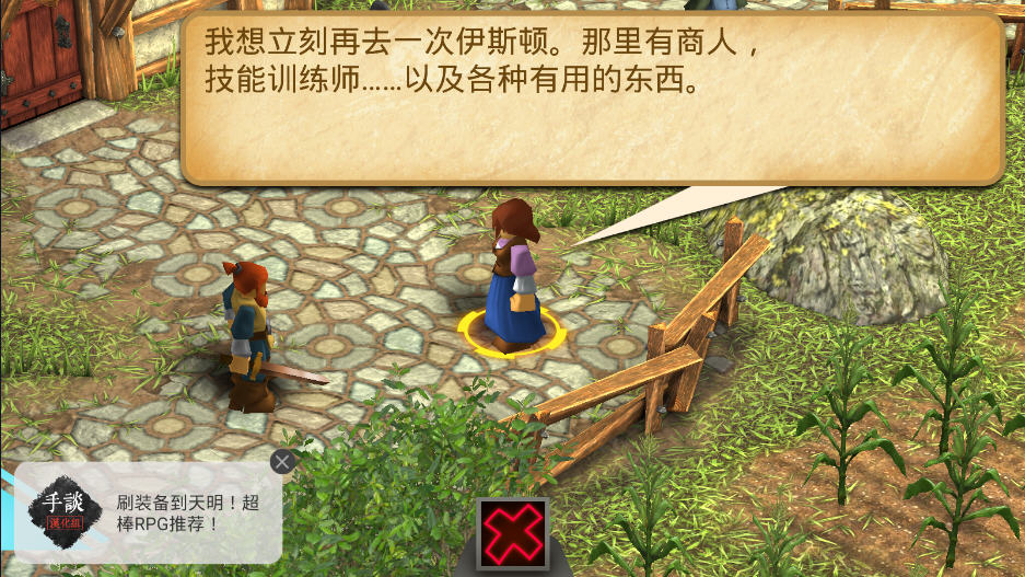 战斗之心传承完全汉化版下载