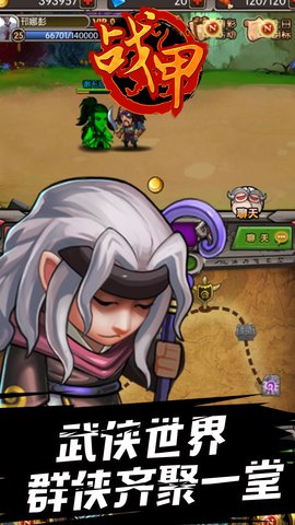 战甲online手游魅族最新版下载