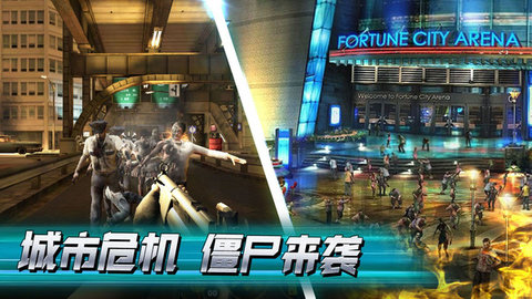 一起打僵尸下载