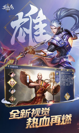 英雄杀送现金版下载