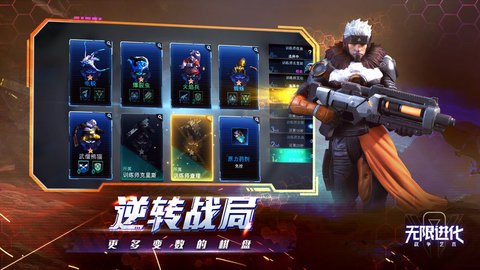 战争艺术无限进化taptap版下载