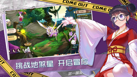 驭灵师手游官方正版下载