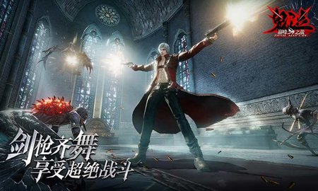 云畅鬼泣:巅峰之战官方正版下载