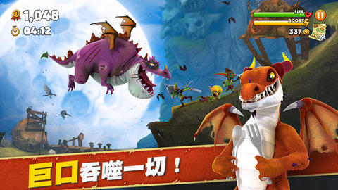 育碧饥饿龙球甲龙亚摩迪罗版本下载